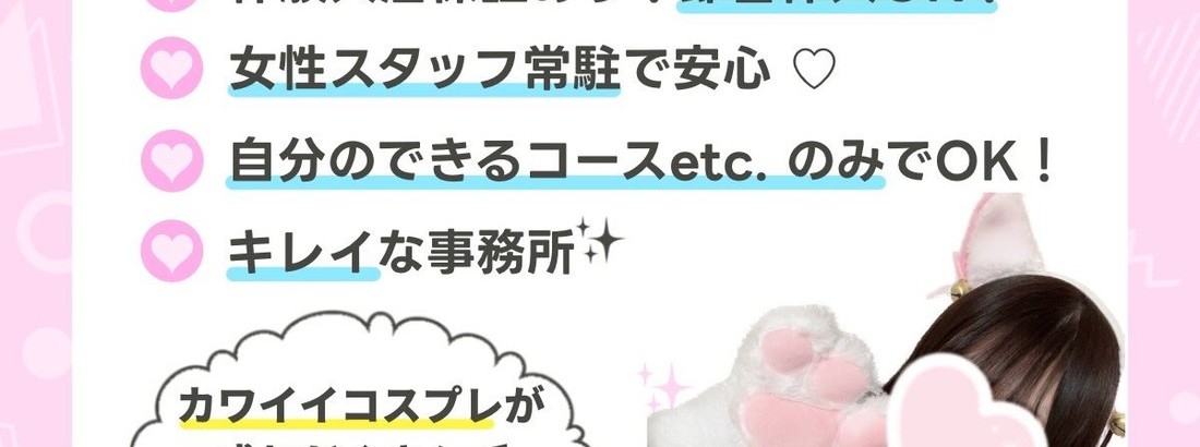 ラブリフ