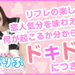 ラブリフ