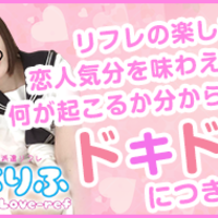 ラブリフ