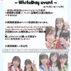 バーチャル見学コスっちゃお！