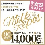 milk repos (ミルクルポ)