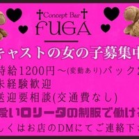 FUGA