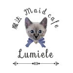 同じエリアのHOTな店舗魔法maidcafe Lumiele