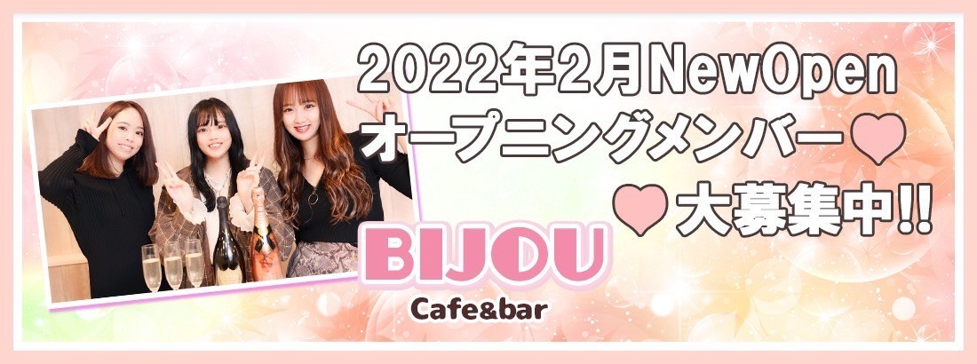 Girl’s bar Bijou