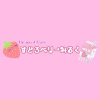 すとろべりーみるく