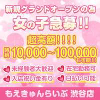 もえきゅんらいぶ　渋谷店
