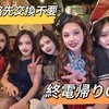 学生専門ハイボールラウンジCHIP