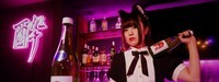 不良メイド喫茶・Bar黒月-KuroTsuki-