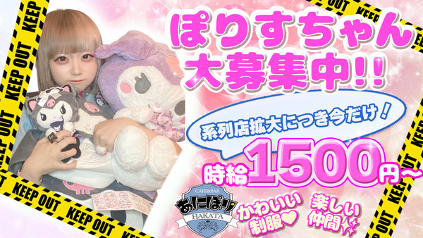 あにぽり博多