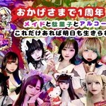 cafe＆bar水よう日の躁うつ