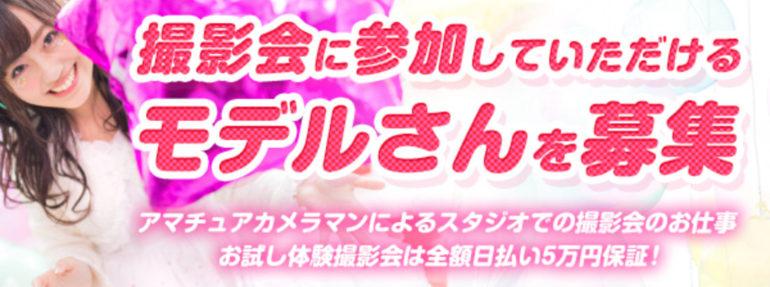 ショコラ撮影会