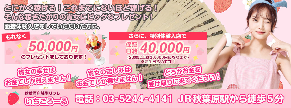 いちごろーる