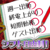 メイドライブバー　兎と薔薇。