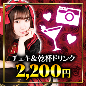 メイドライブバー　兎と薔薇。