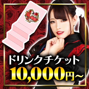 メイドライブバー　兎と薔薇。