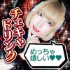 メイドライブバー　兎と薔薇。