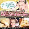 異世界カフェバー俺のサキュバスちゃん_宗右衛門町店