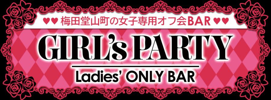 GIRL's PARTY