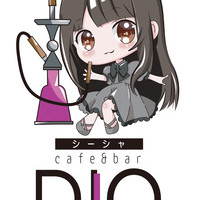 シーシャcafe&bar DIO