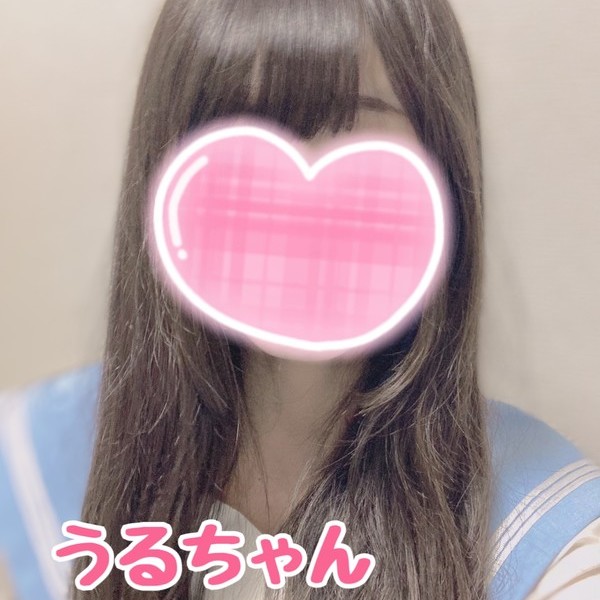 うる