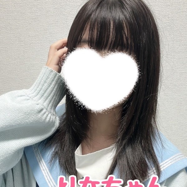 りな