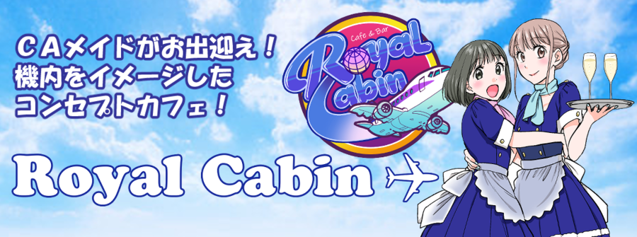 ROYAL CABIN