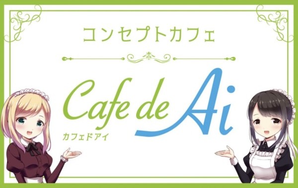 カフェドアイ