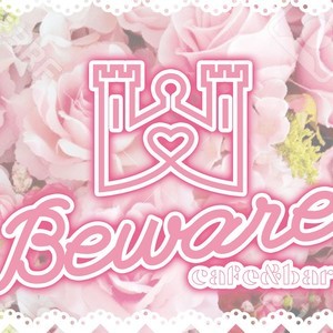 Beware（ビーウェア)　