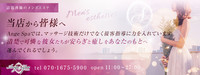 Ange Spa～アンジュスパ