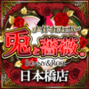 メイドカフェバー　兎と薔薇。