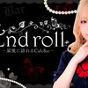 End roll ~Cafe Bar~