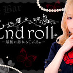 End roll ～Cafe Bar～
