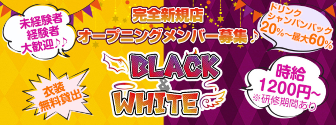 BLACK&WHITE