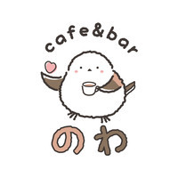 のわ