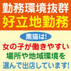 黒猫メイド魔法カフェ　MEGA ドン・キホーテ札幌狸小路店