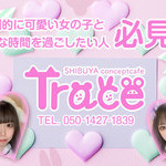 cafe＆bar Trace