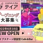 同じエリアのHOTな店舗LIVECAFE&BAR THEIA