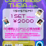 LIVECAFE＆BAR THEIA