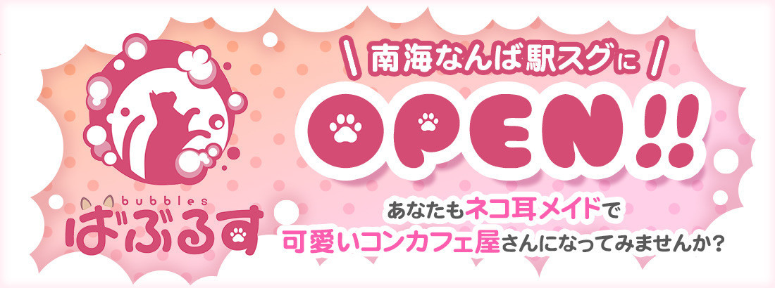 ばぶるす