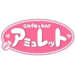 アミュレット