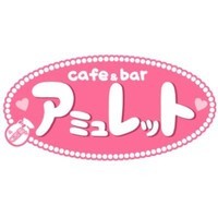 アミュレット