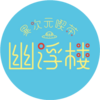 なび夫が遊びに行ってみました！