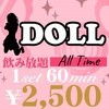 DOLL