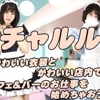 カフェ＆バー　チャルル