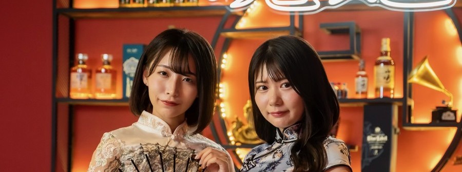 中華娘Bar 蛇妃 -Shefei-