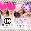 C.r.e.a.m（クリーム）