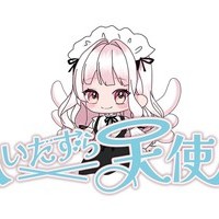 いたずら天使