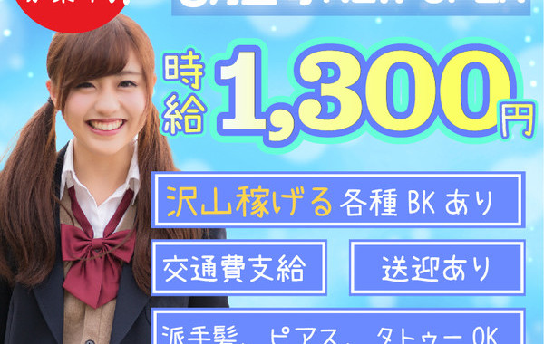 スクールメモリー 大須