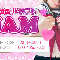 派遣型 JKリフレ jam