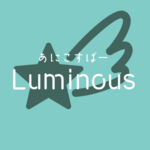 あにこすばーLuminous
